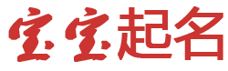 平罗县新闻网起名网
